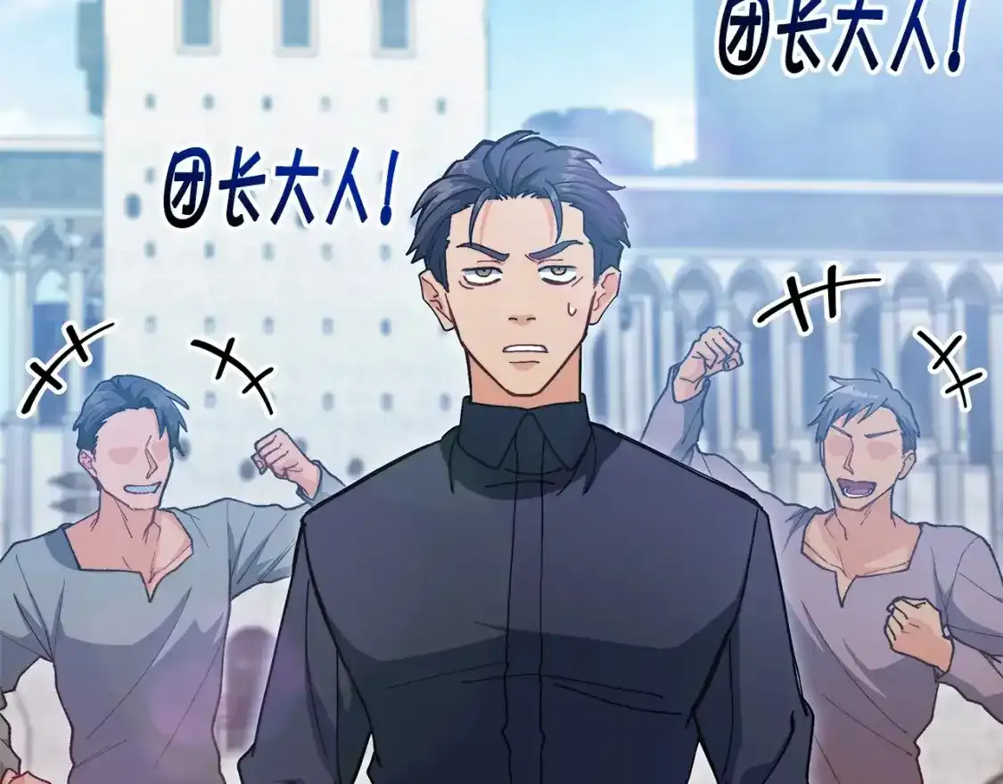 第76话 答案 第102页