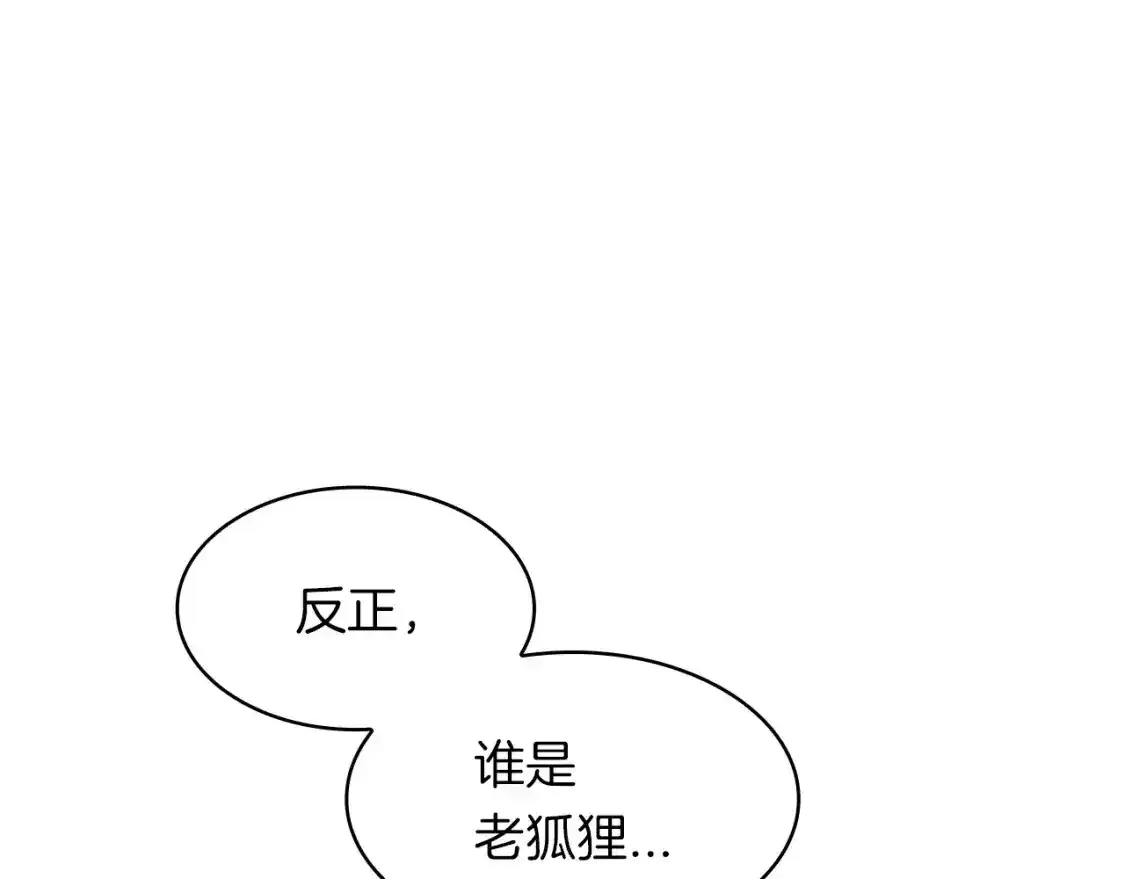第76话 答案 第108页