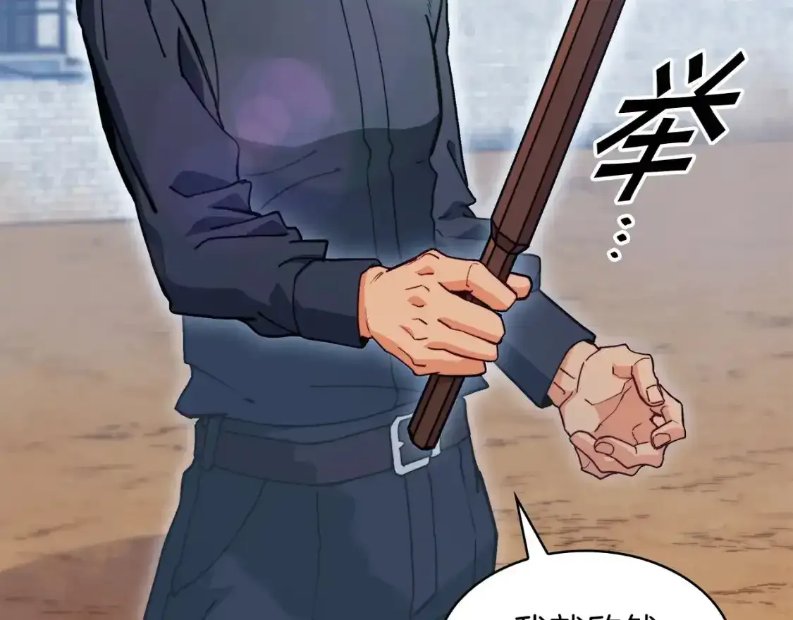 第76话 答案 第113页