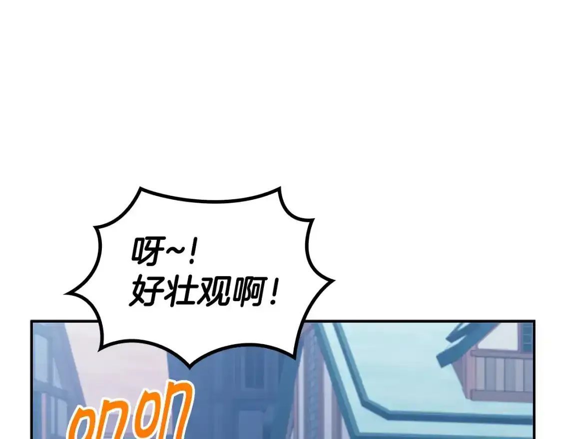 第76话 答案 第123页