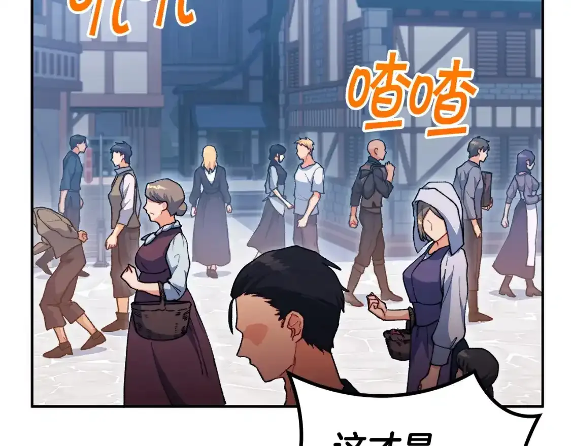 第76话 答案 第124页