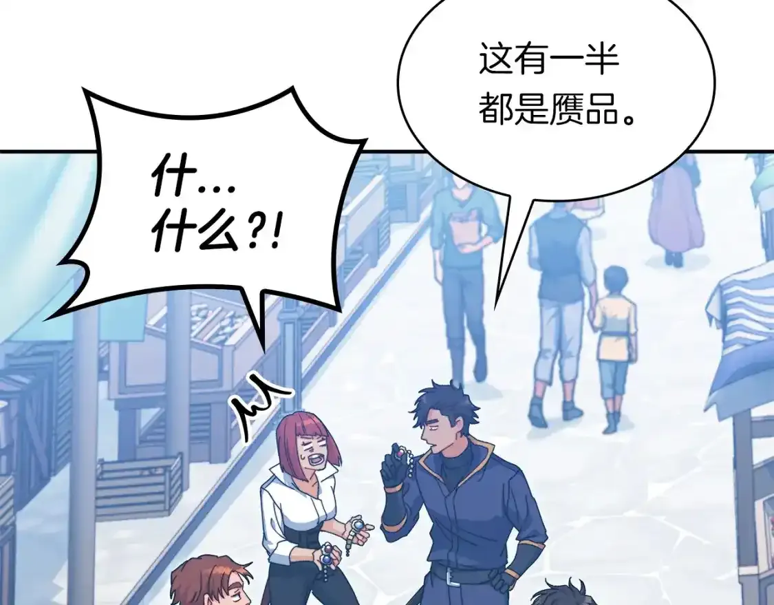 第76话 答案 第130页