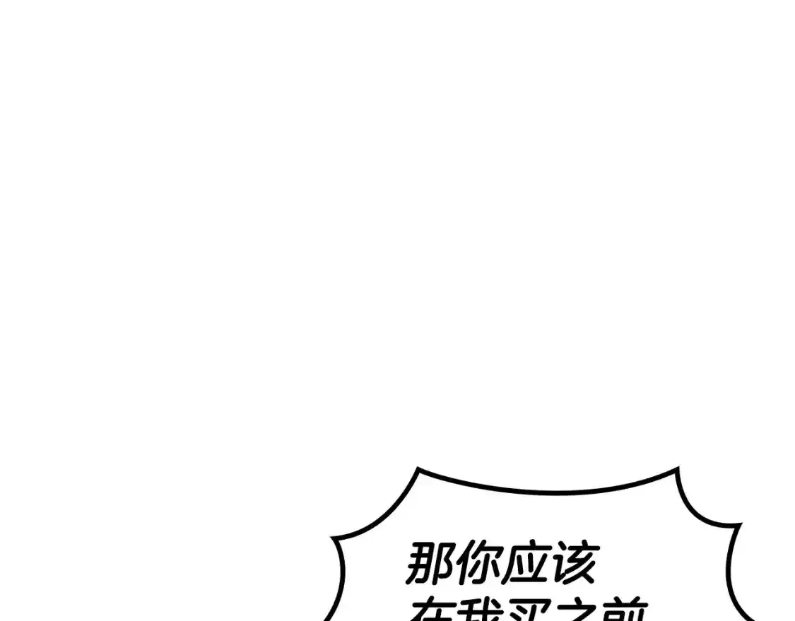 第76话 答案 第133页