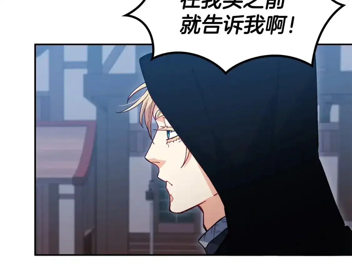 第76话 答案 第134页