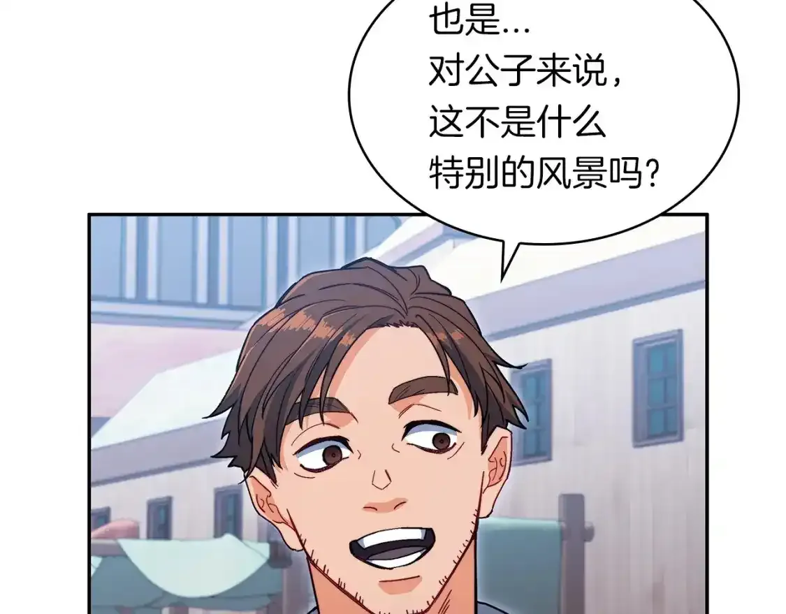 第76话 答案 第139页