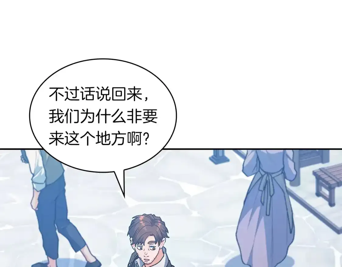 第76话 答案 第144页