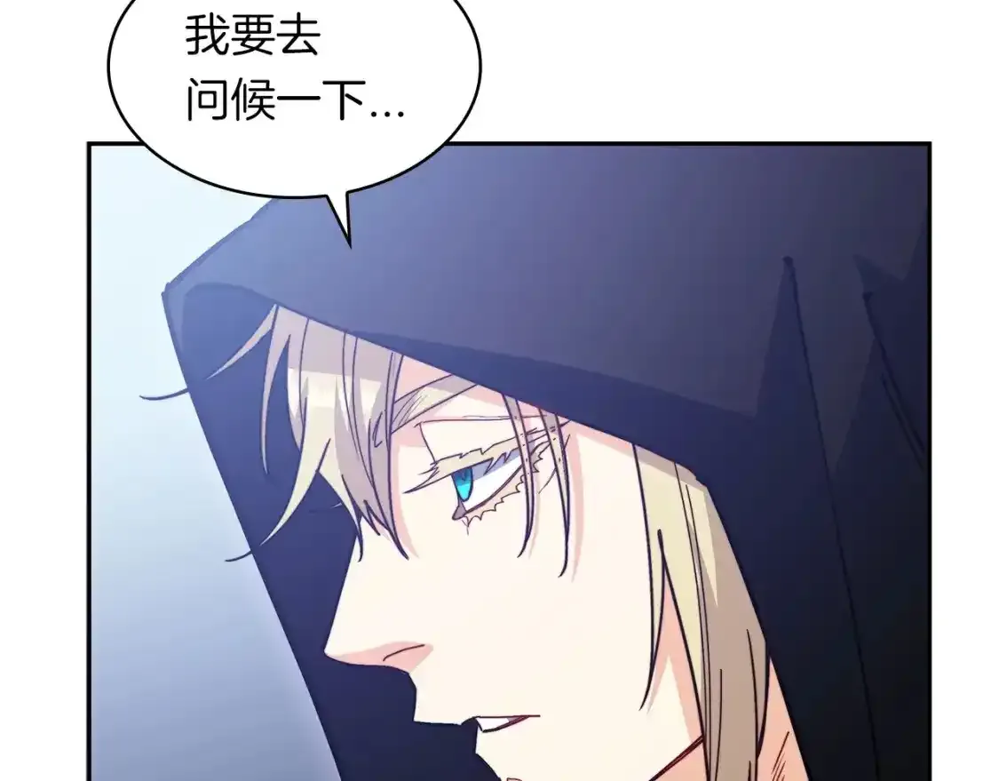 第76话 答案 第148页