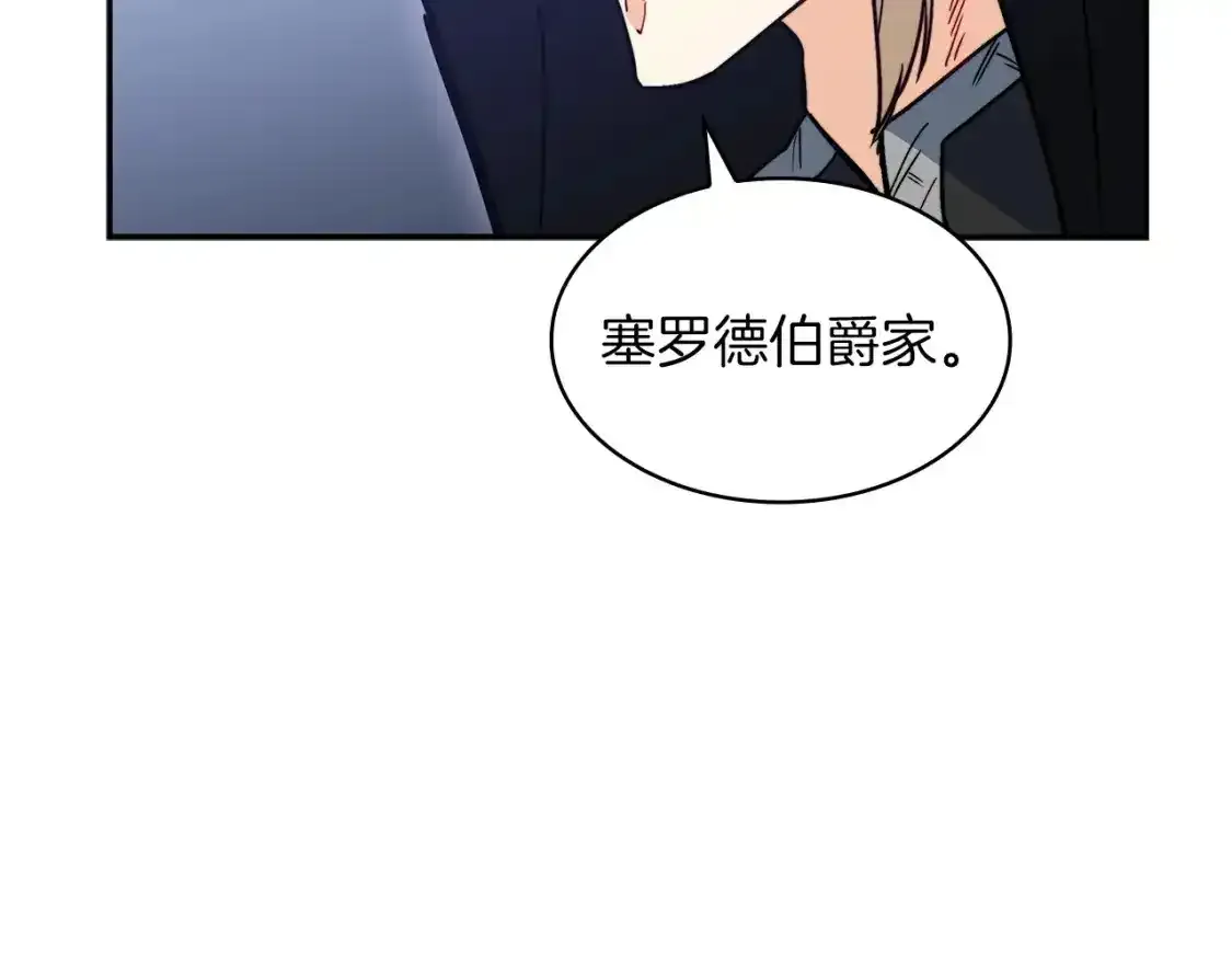 第76话 答案 第149页