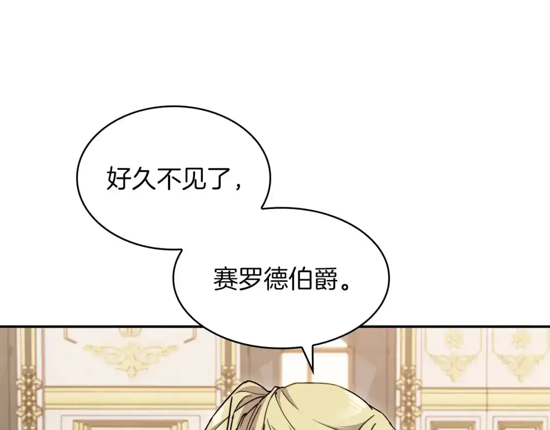 第76话 答案 第160页