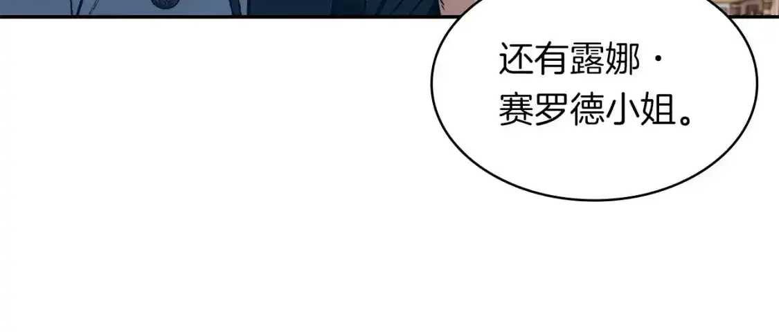 第76话 答案 第162页