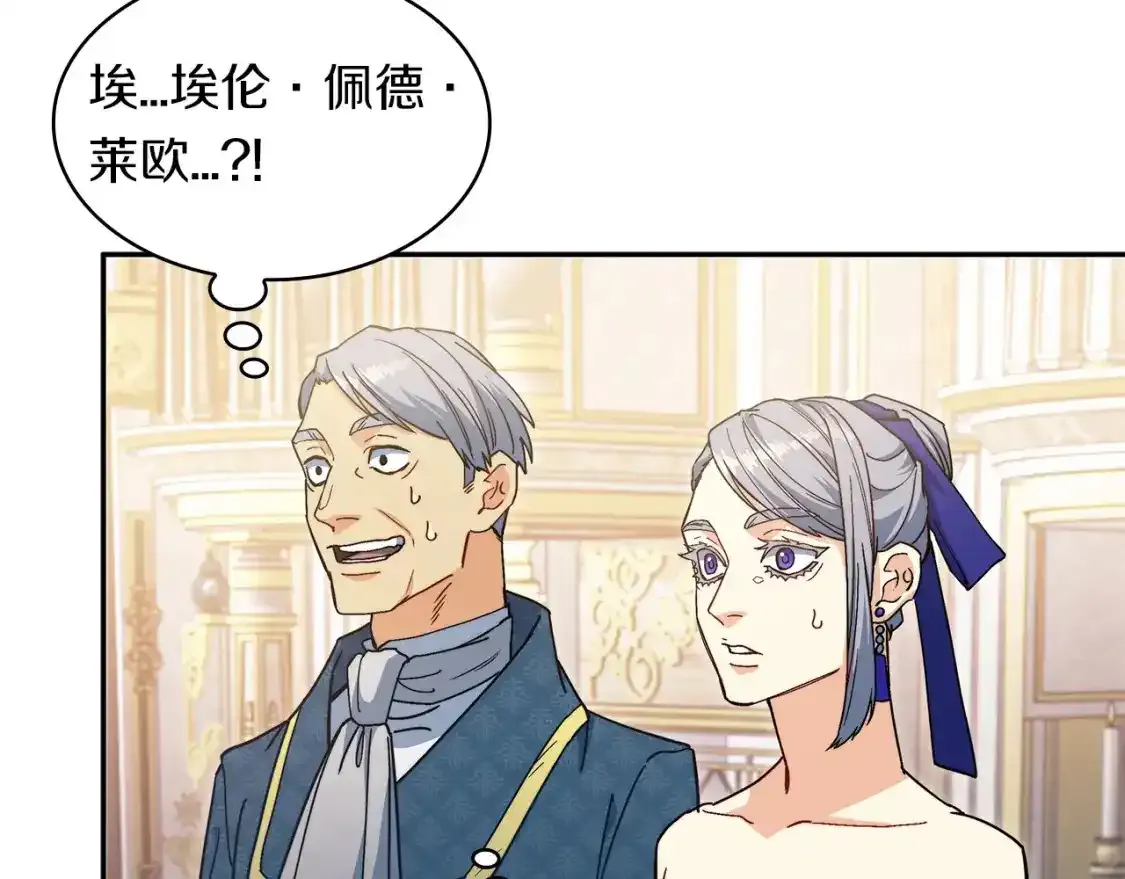 第76话 答案 第164页