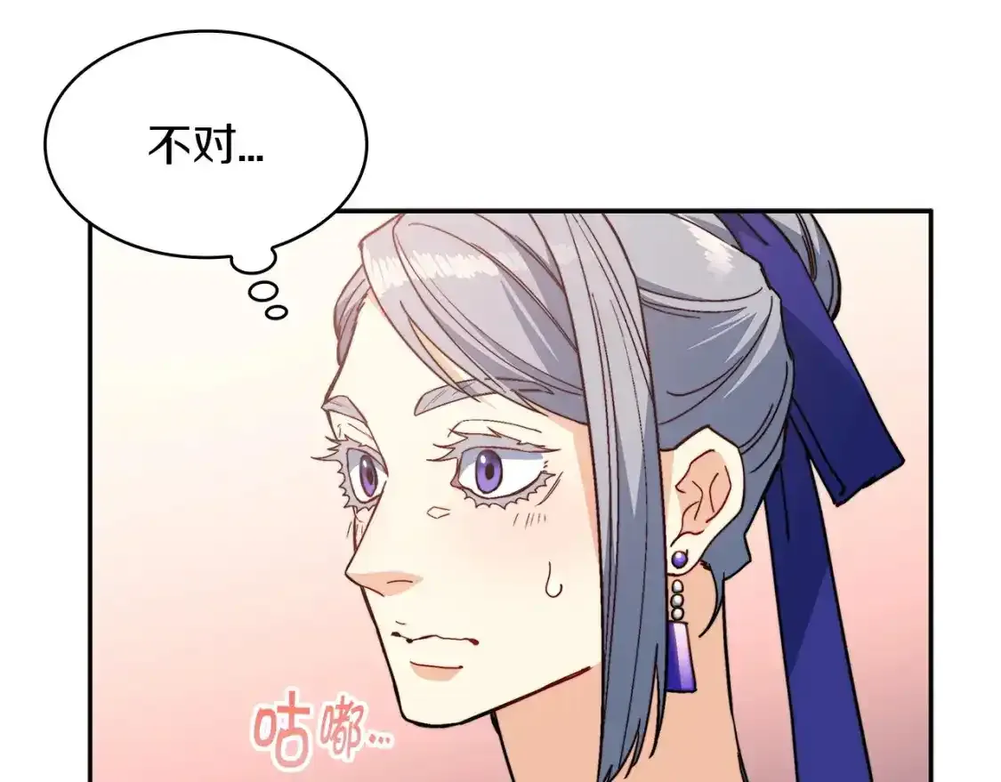 第76话 答案 第167页