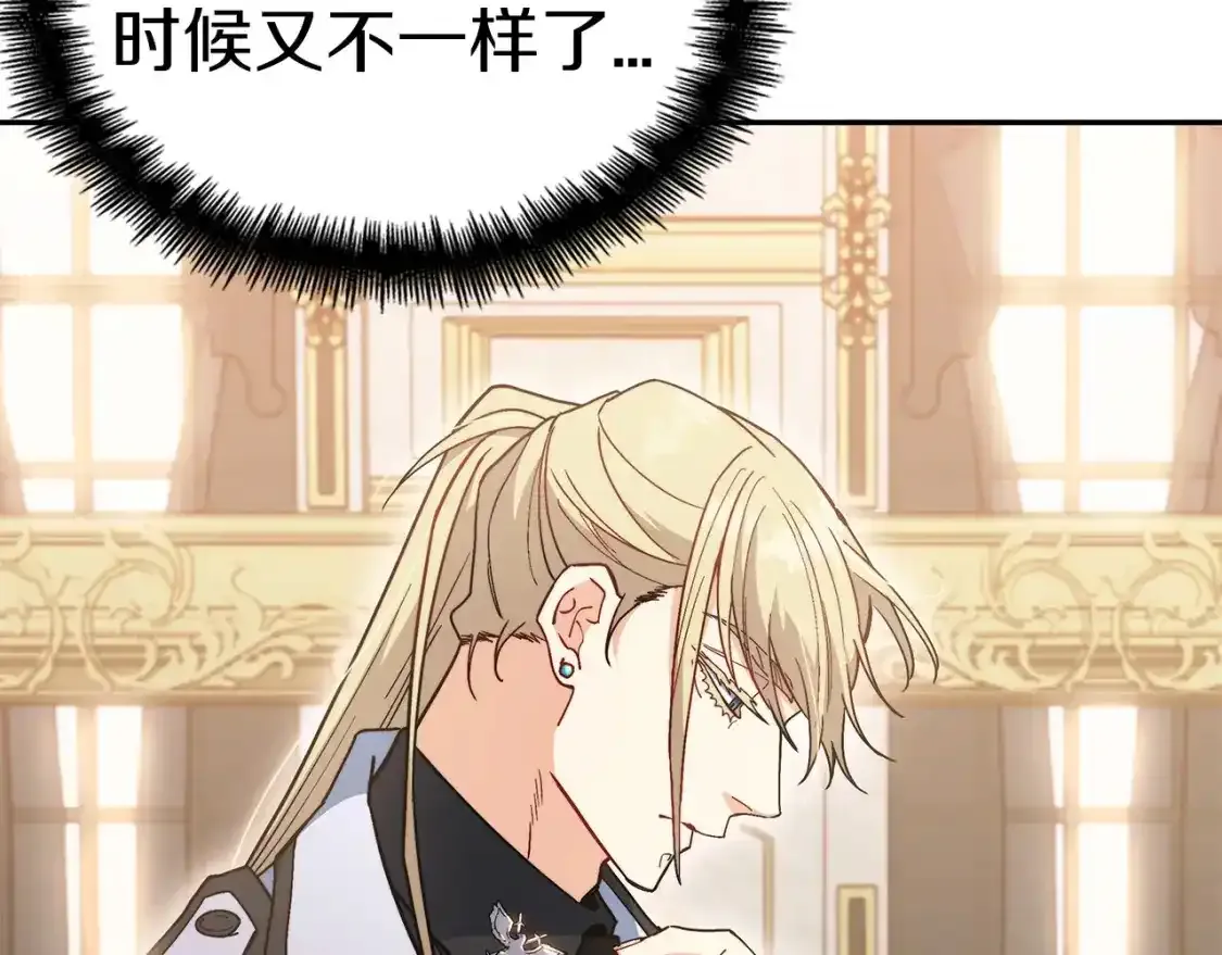 第76话 答案 第170页