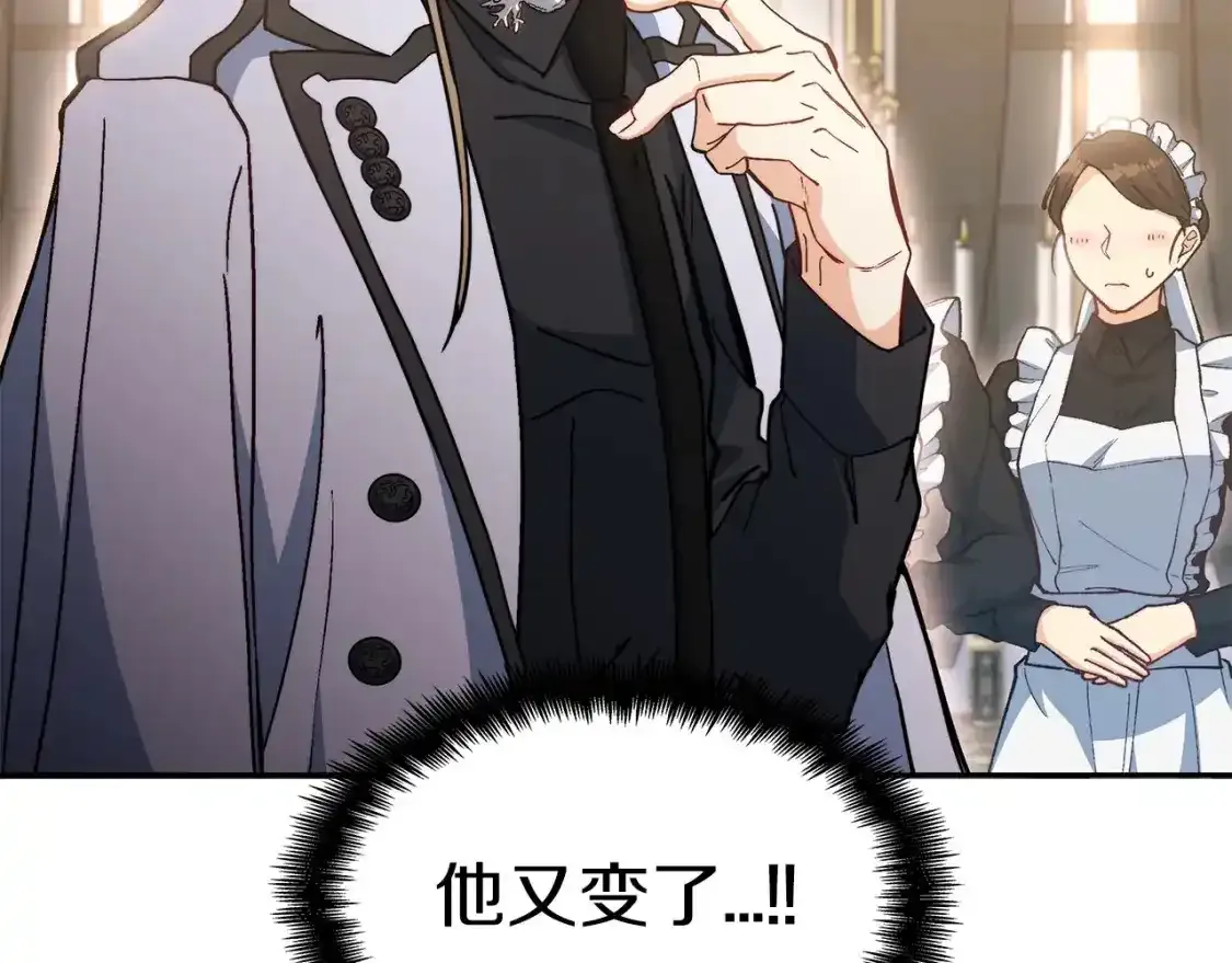 第76话 答案 第171页
