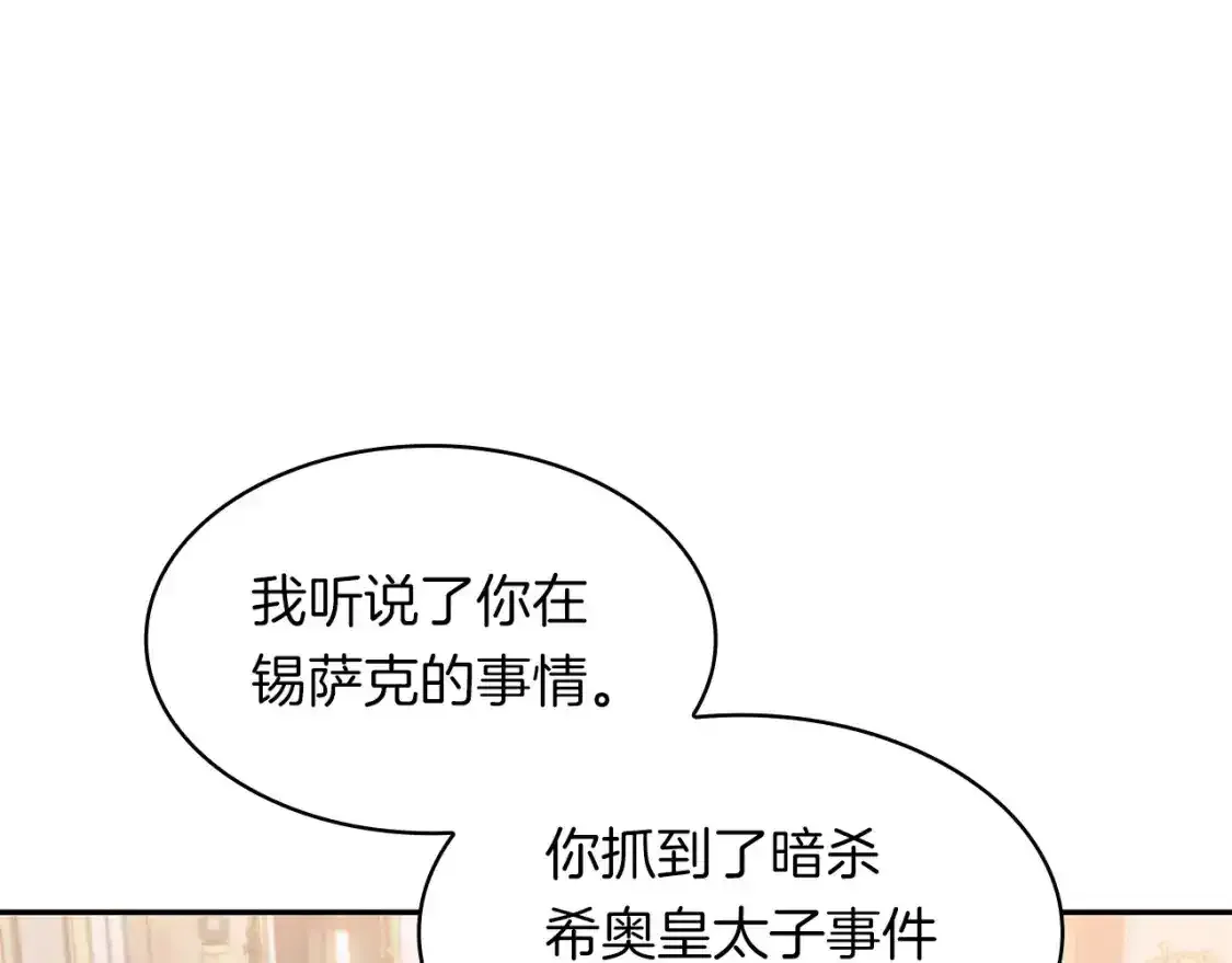 第76话 答案 第176页