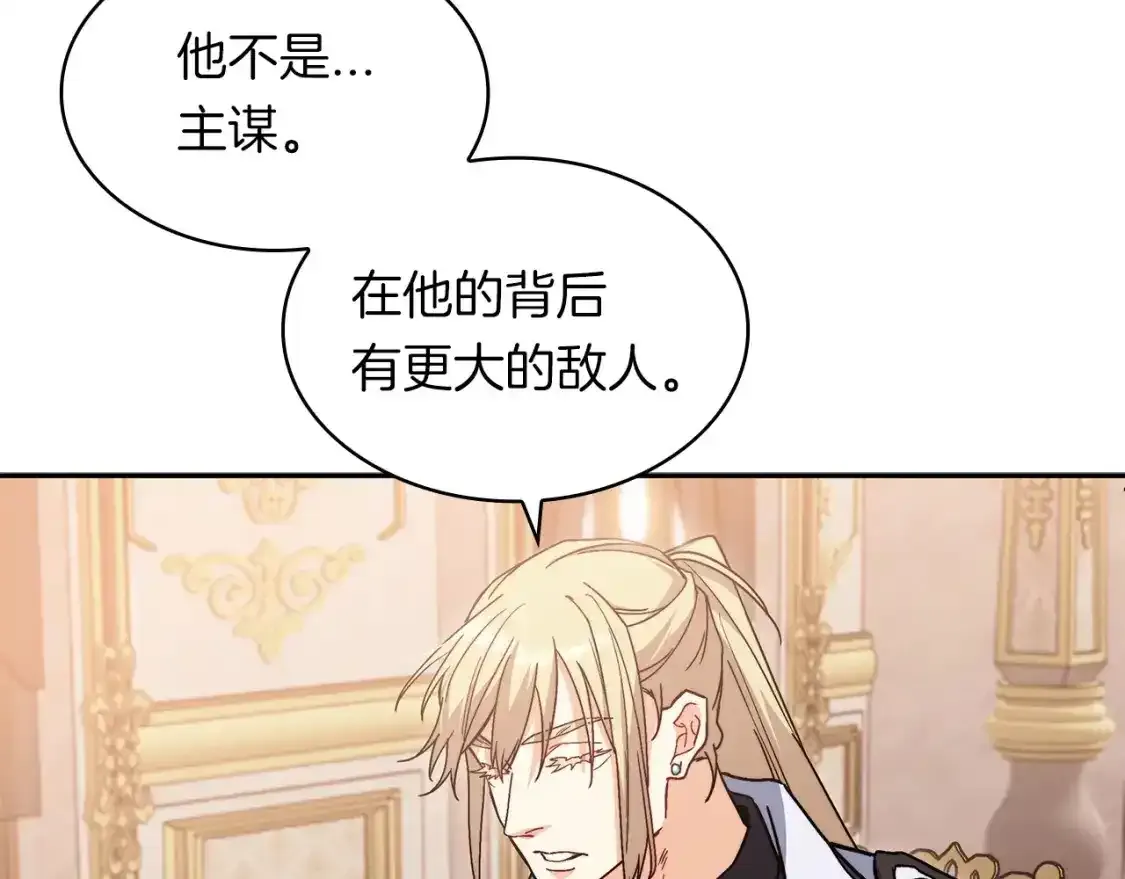 第76话 答案 第180页