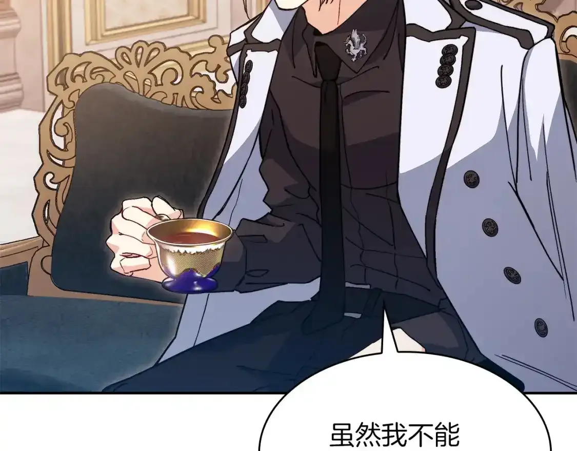 第76话 答案 第181页