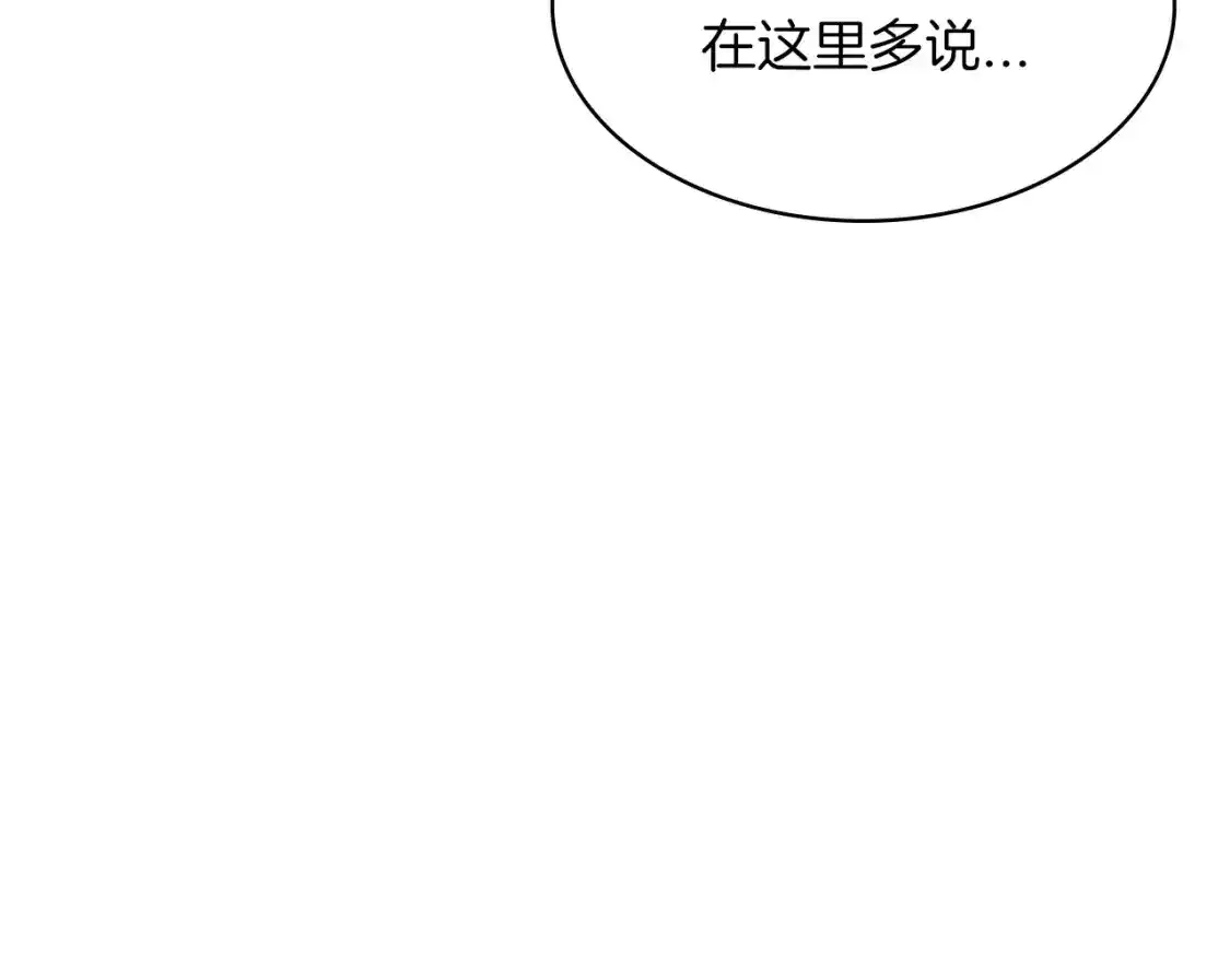 第76话 答案 第182页