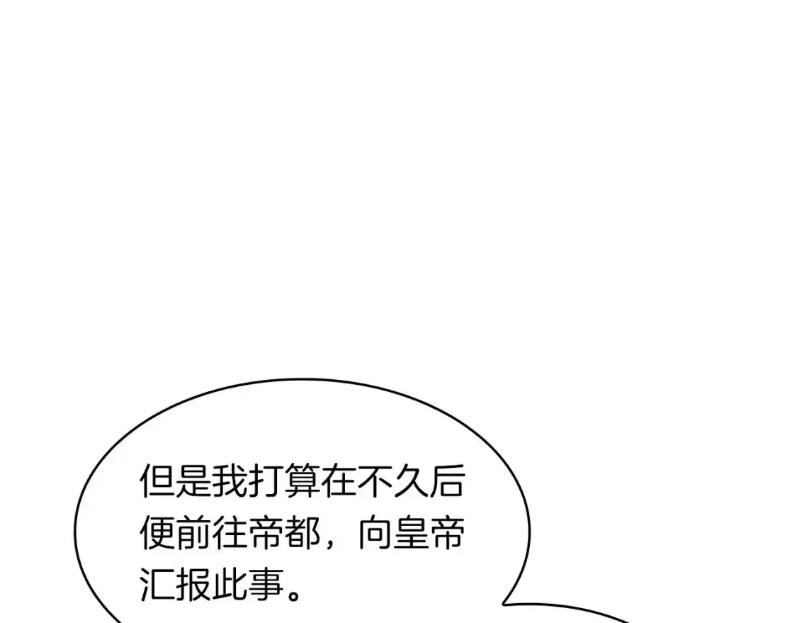 第76话 答案 第183页