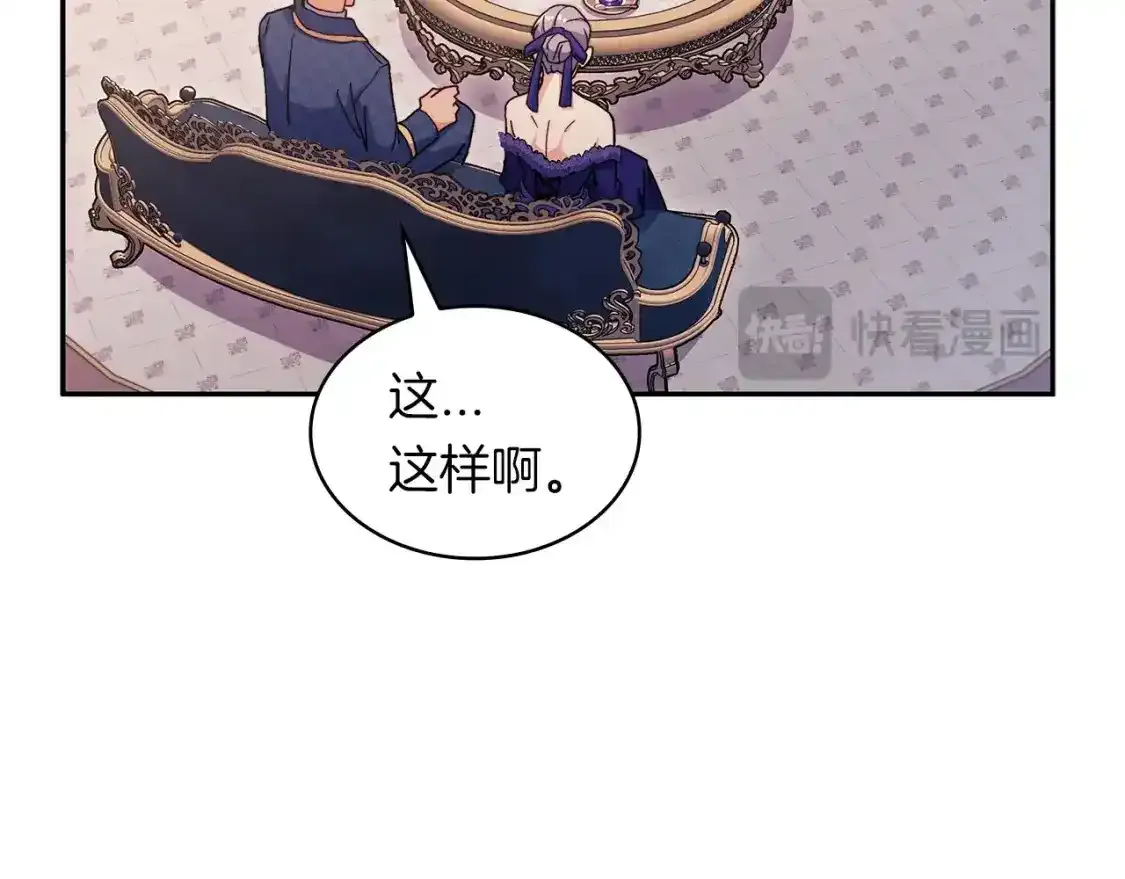 第76话 答案 第185页