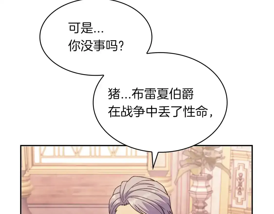 第76话 答案 第187页