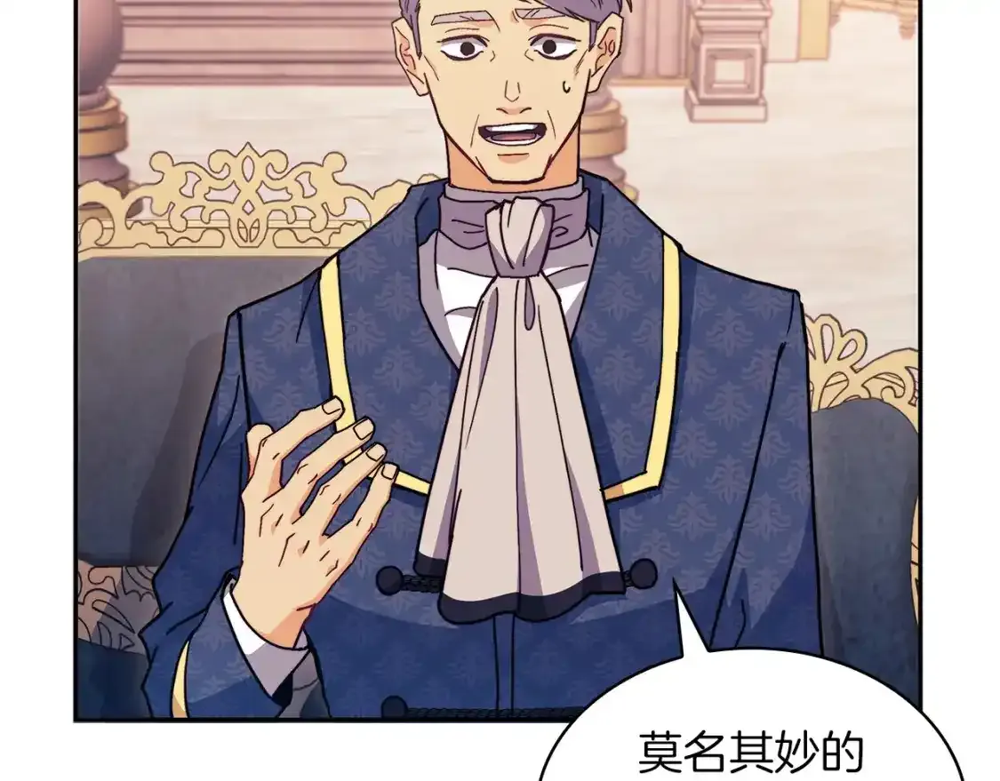 第76话 答案 第188页
