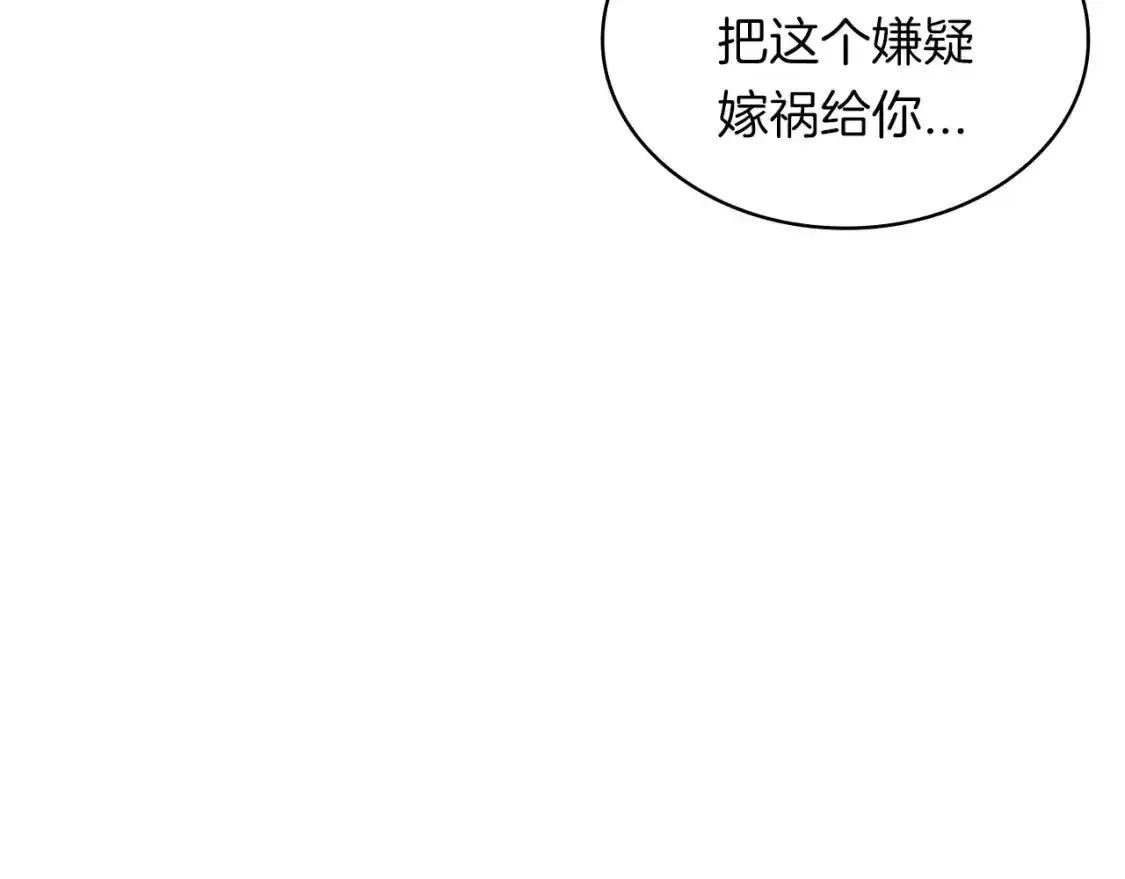 第76话 答案 第189页