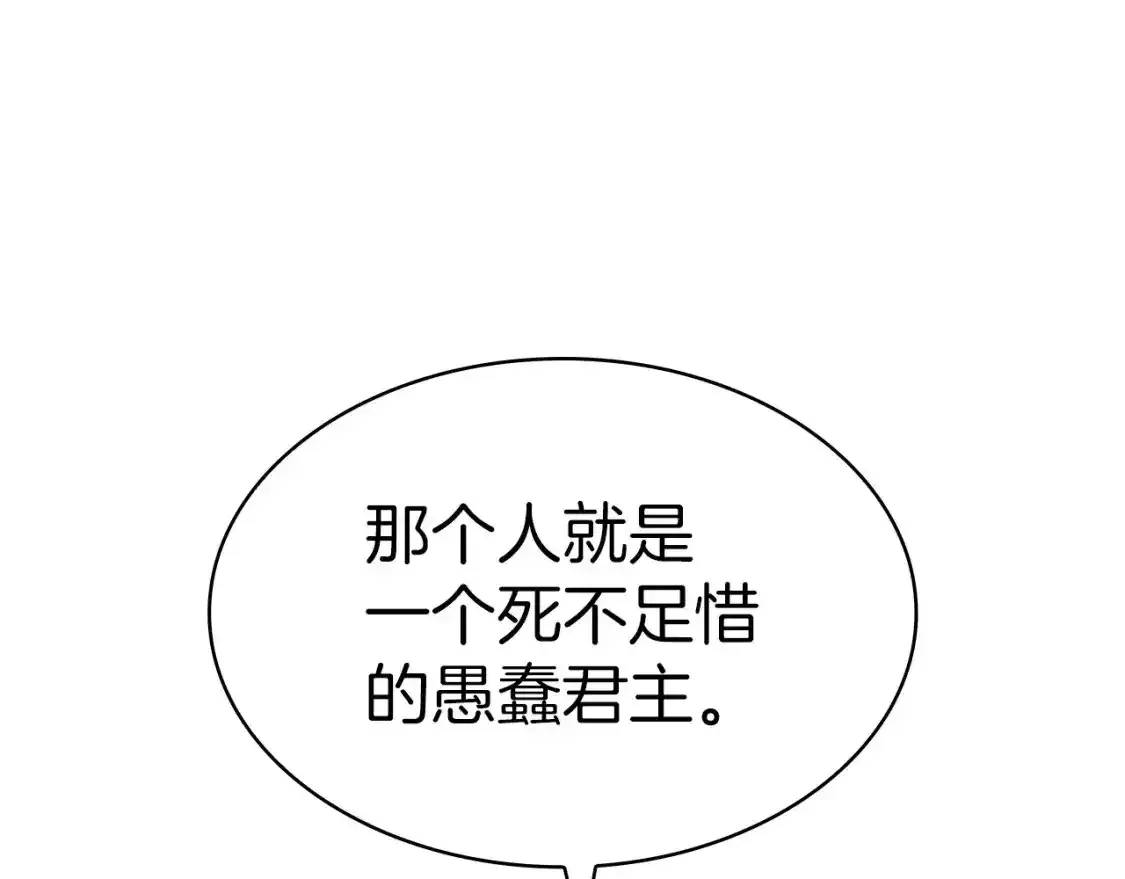 第76话 答案 第190页