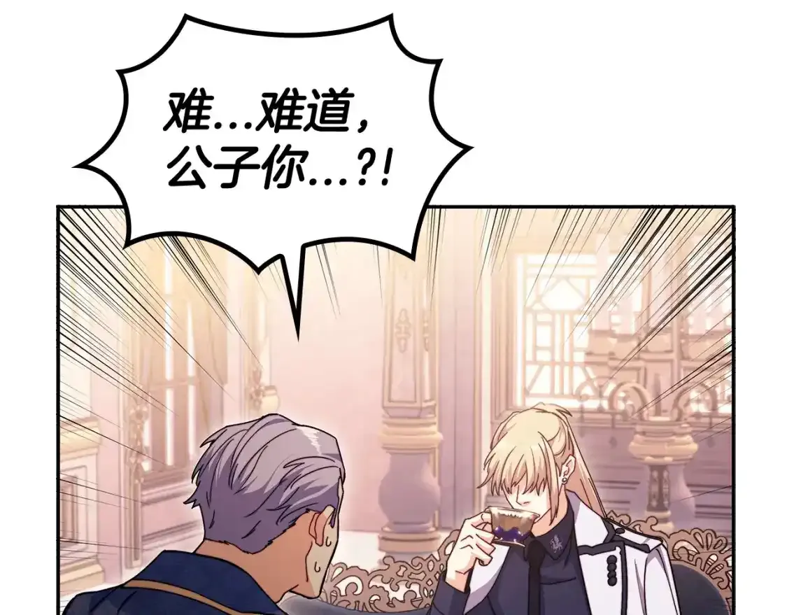 第76话 答案 第197页