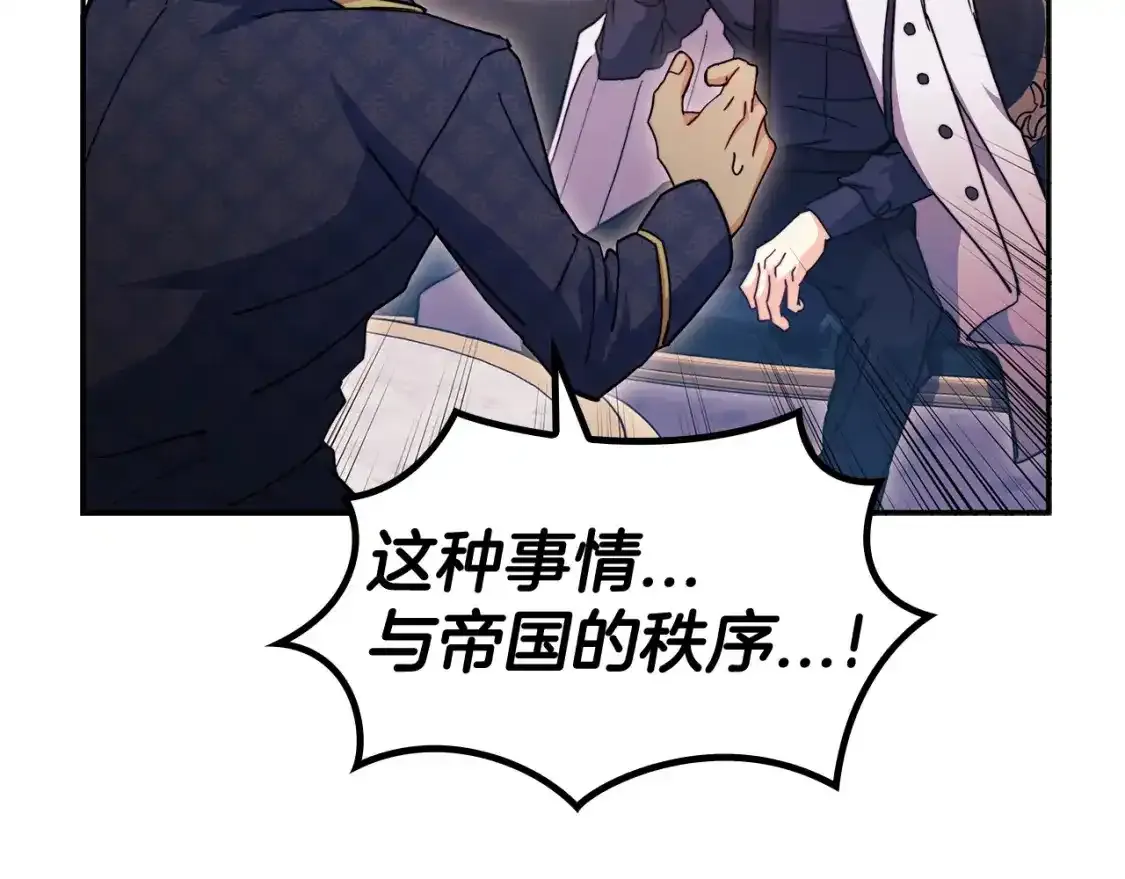 第76话 答案 第198页