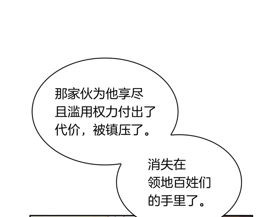 第76话 答案 第200页