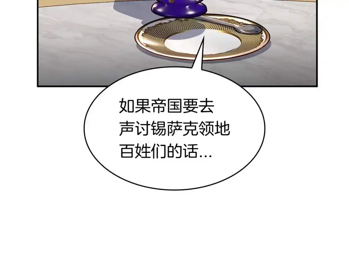 第76话 答案 第202页