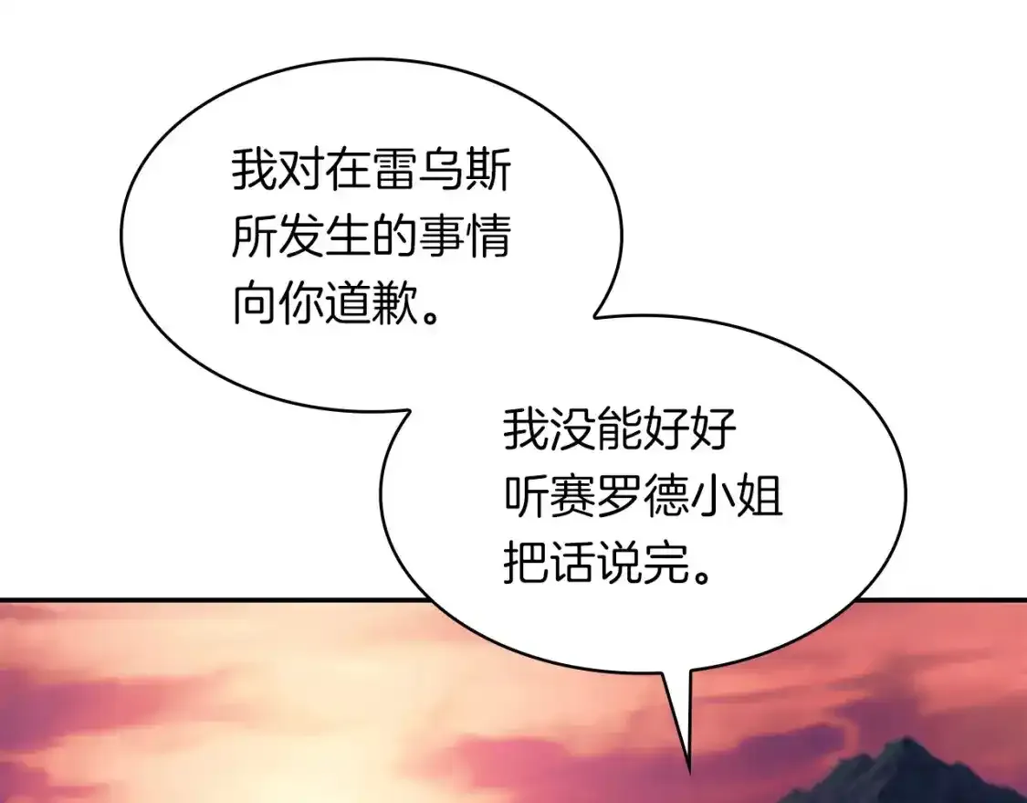 第76话 答案 第226页