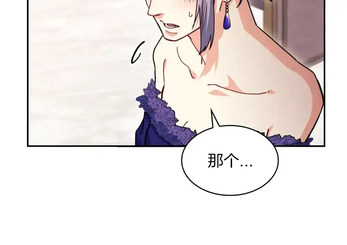 第76话 答案 第230页