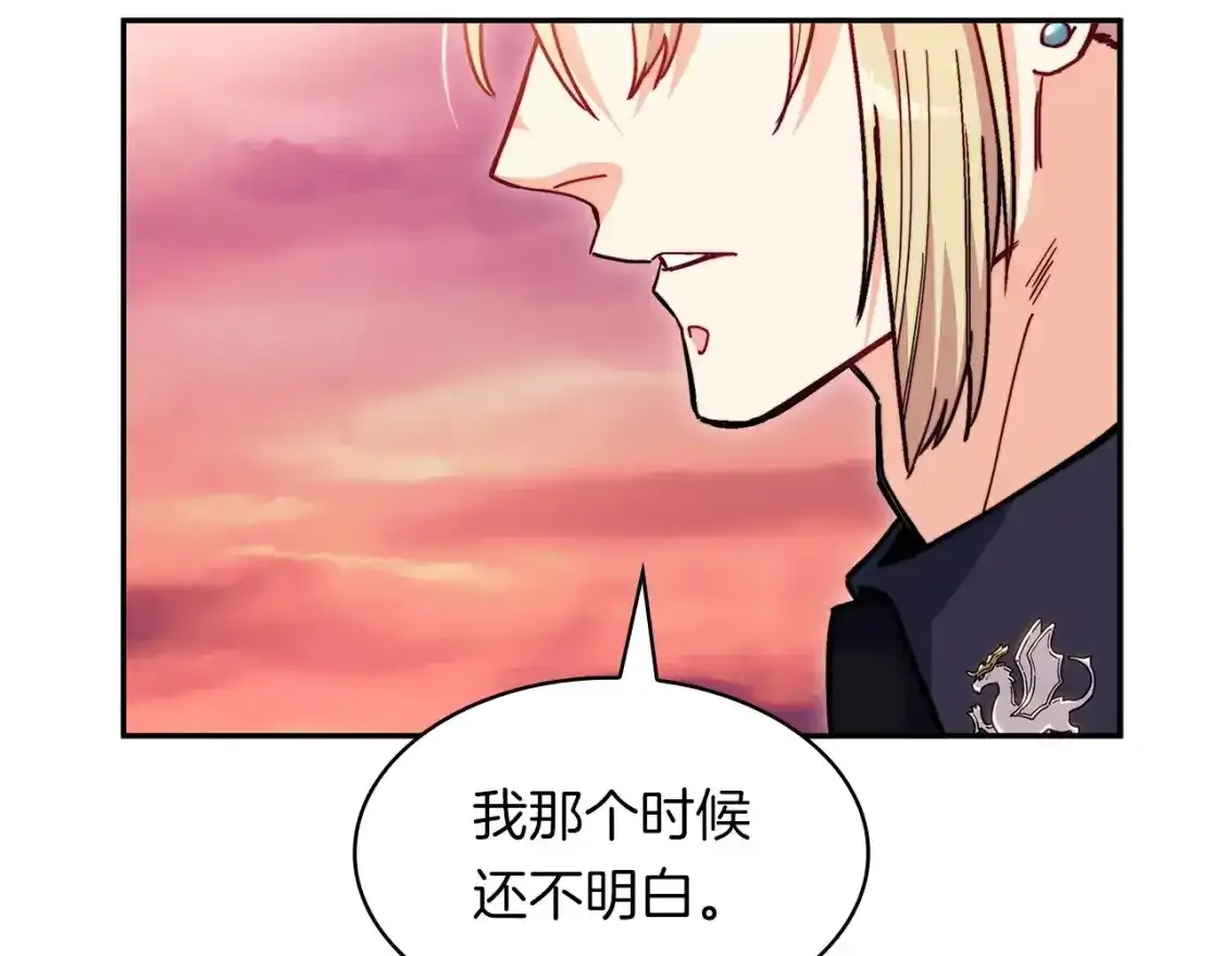第76话 答案 第232页