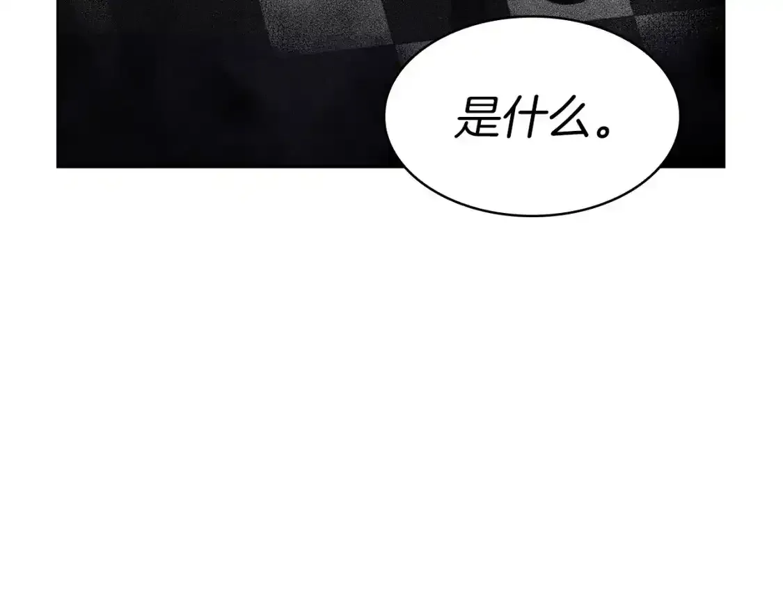 第76话 答案 第237页