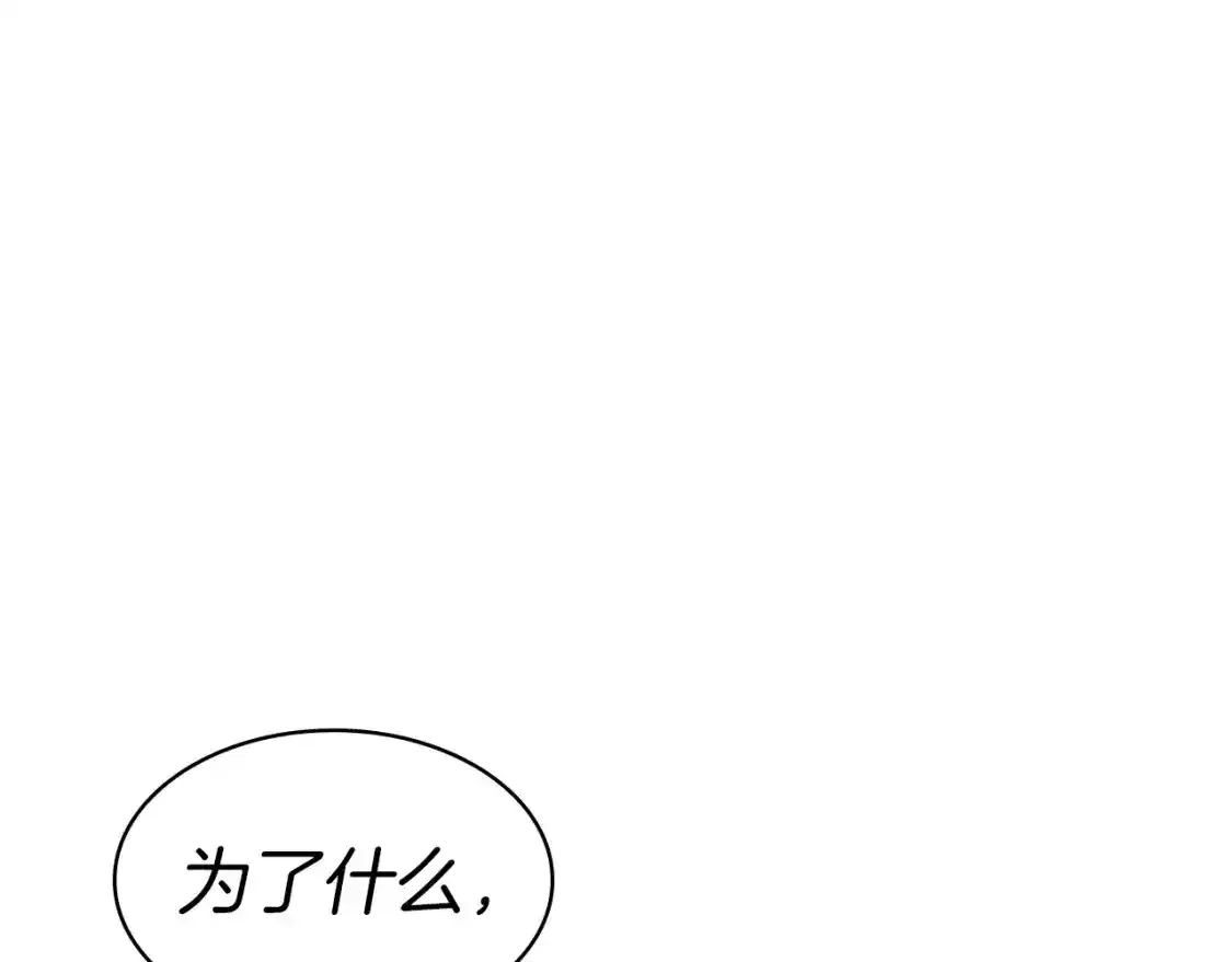 第76话 答案 第238页