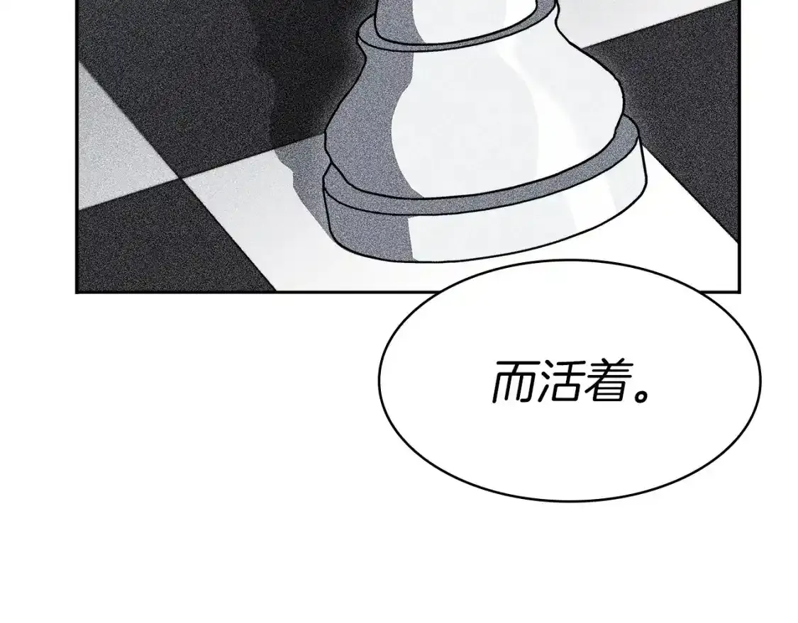 第76话 答案 第240页