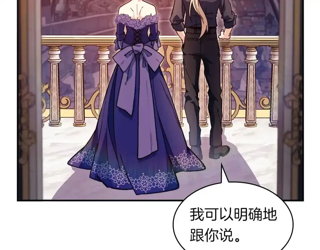 第76话 答案 第243页