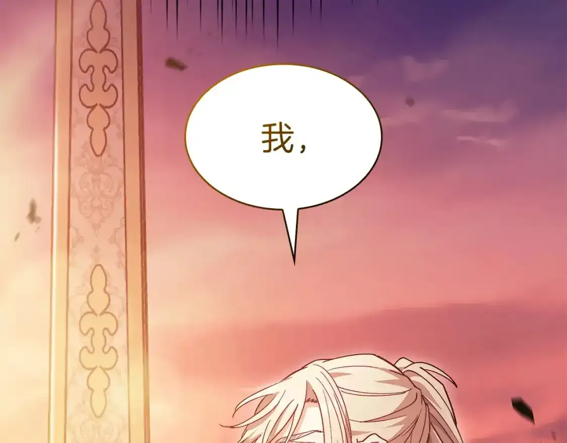 第76话 答案 第255页