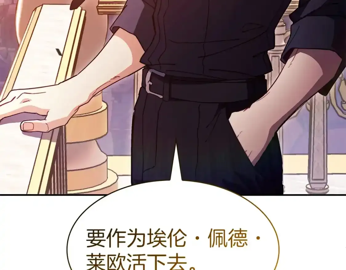 第76话 答案 第257页