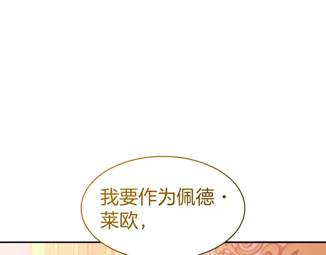 第76话 答案 第259页