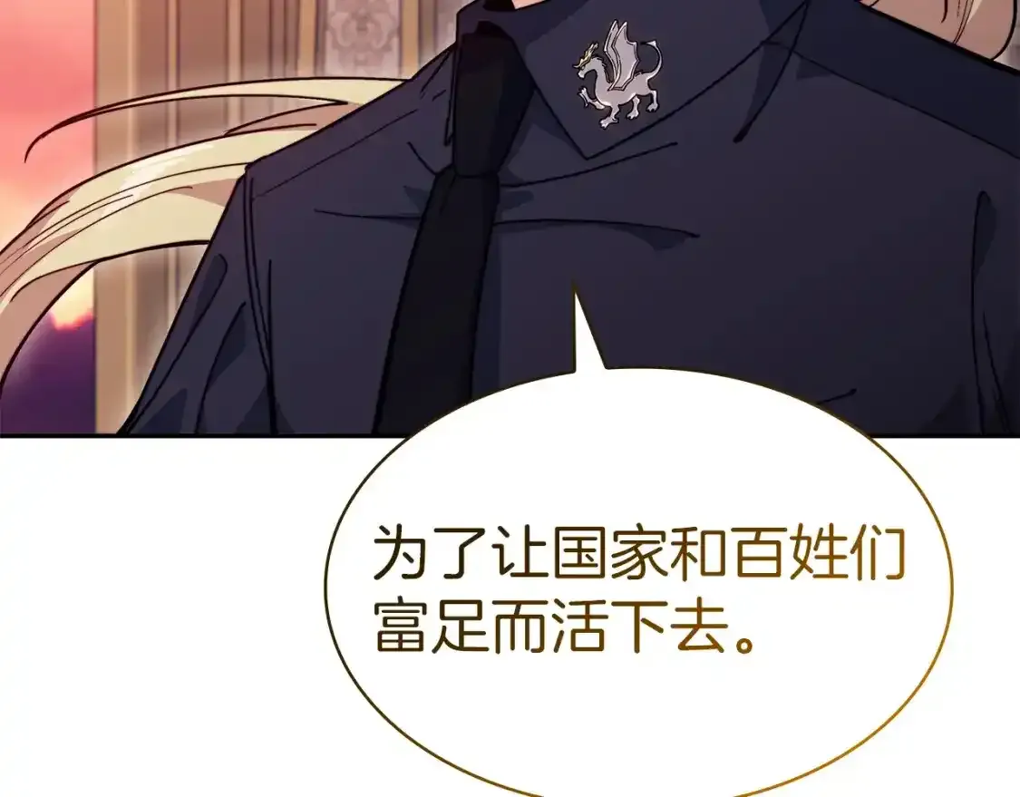 第76话 答案 第261页