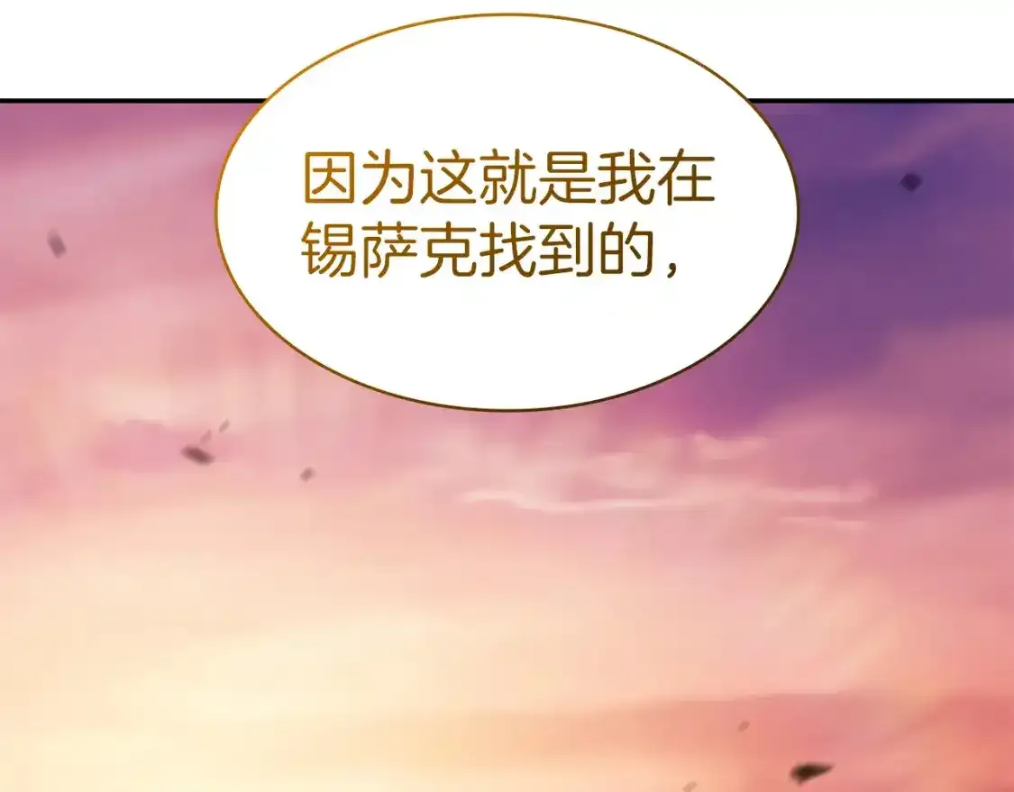 第76话 答案 第264页