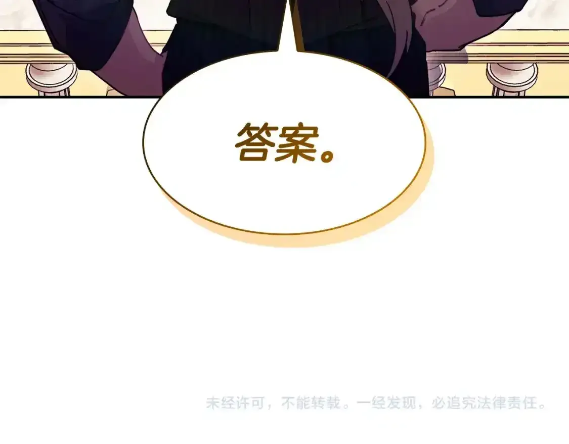 第76话 答案 第267页