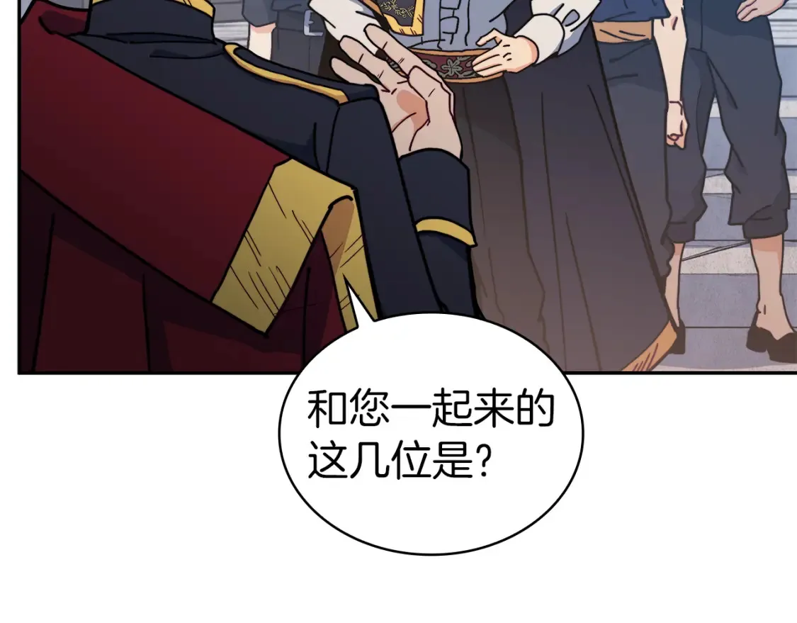 第91话 骑士团 第12页