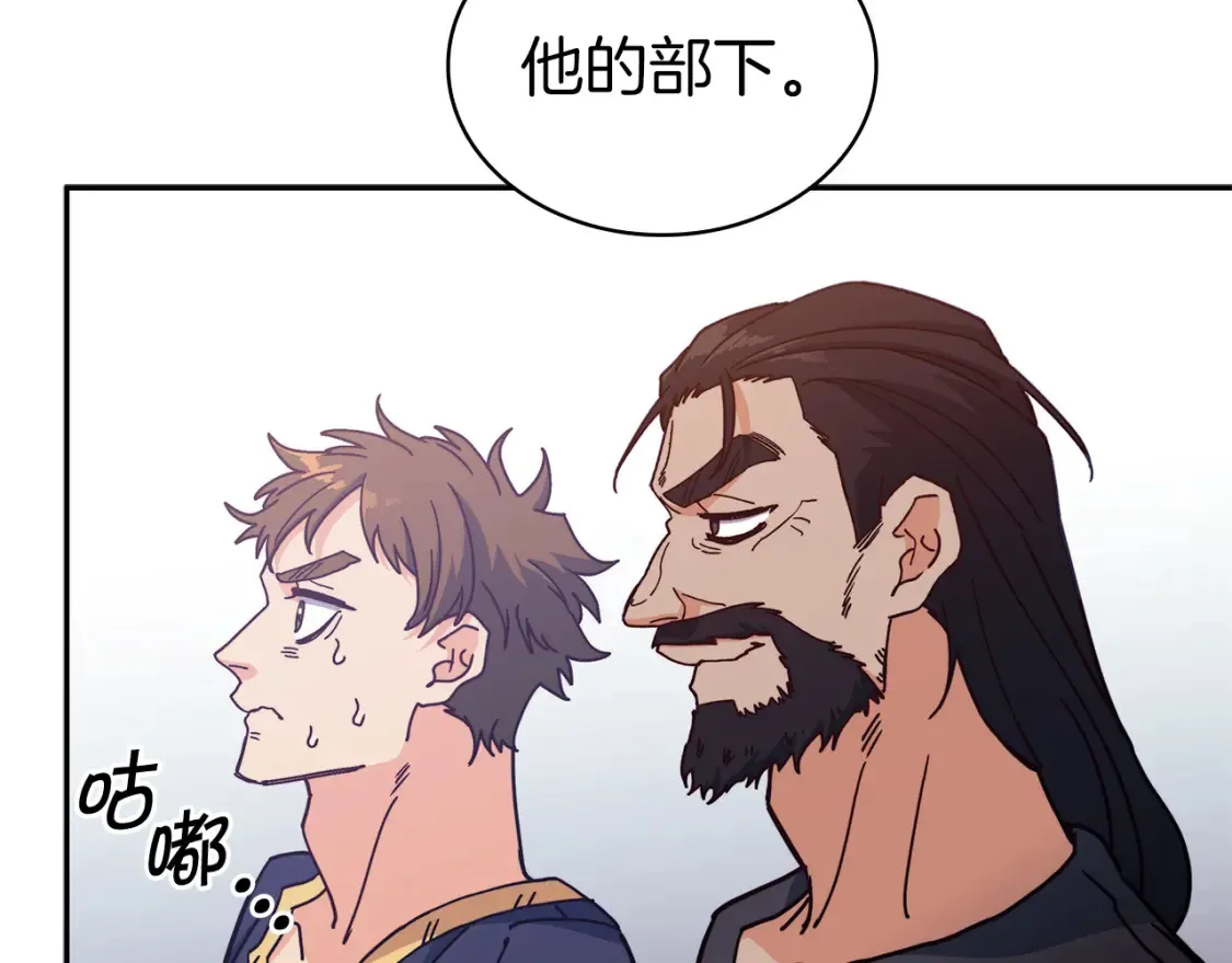 第91话 骑士团 第17页