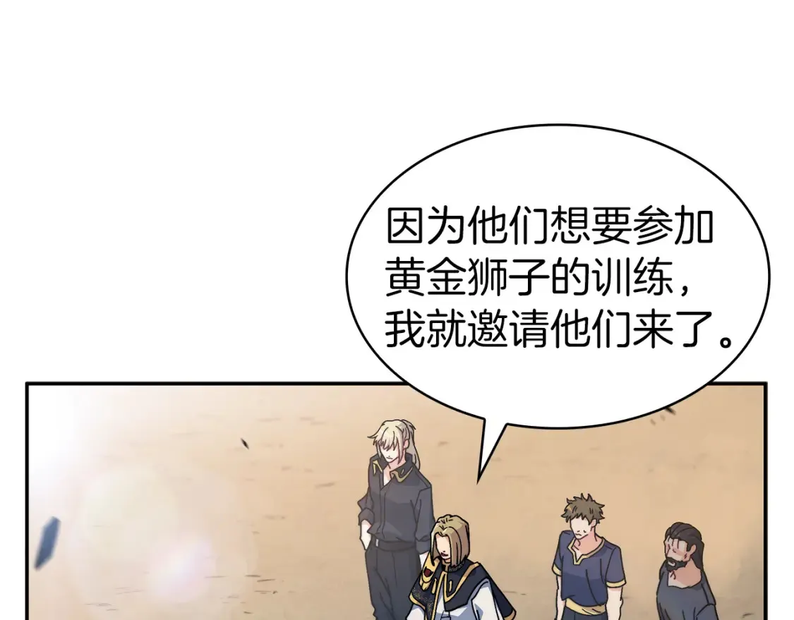 第91话 骑士团 第19页