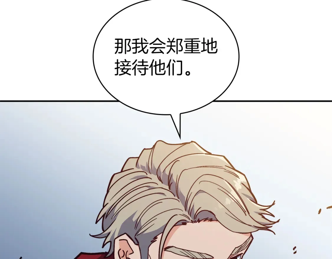 第91话 骑士团 第23页