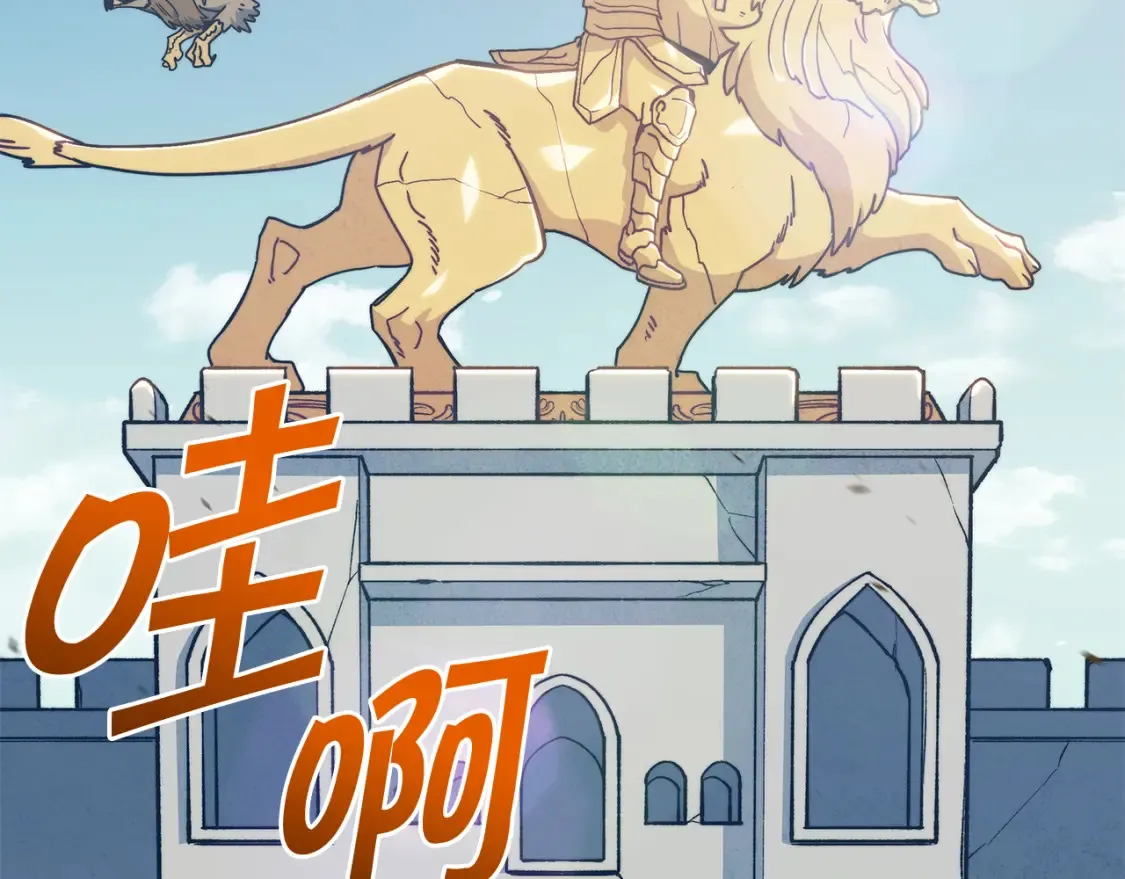 第91话 骑士团 第30页